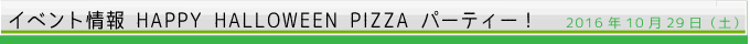 HAPPY HALLOWEEN PIZZA p[eB[