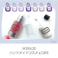 ハンドコスメ×カフェ