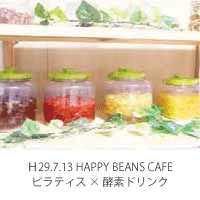 ピラティス・酵素ドリンク