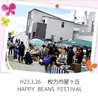 HAPPY BEANS FESTIVAL
