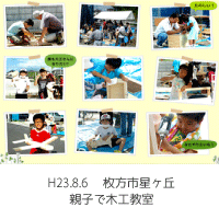 親子木工教室