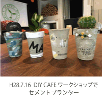 セメントプランター