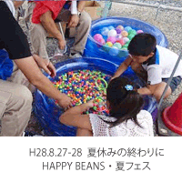 夏フェス